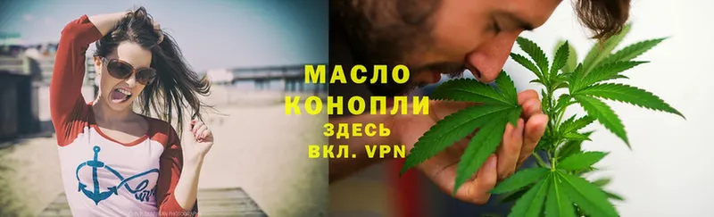 как найти наркотики  дарк нет официальный сайт  ТГК THC oil  Кашин 